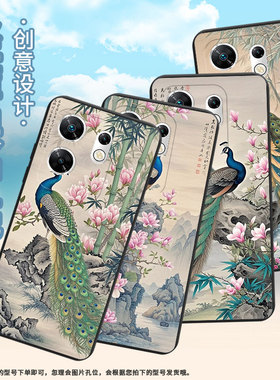 适用传音InfinixZero30手机壳Zero40孔雀高级感磨砂壳潮流InfinixZeroUltra全包X6731B中国风保护套