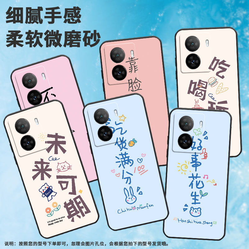 适用iqooz1手机壳z6pro/z9/z644w国际版高级感z3简约z10x耐脏z8挂绳z5中国风z7新款V1986A国潮创意男女款情侣