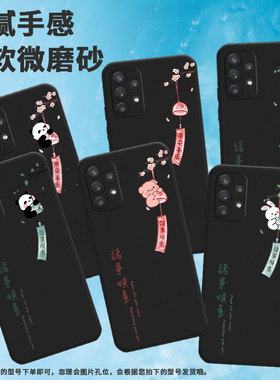 适用三星a20手机壳a30/a24/a33硅胶a26耐脏a34创意a23兔子a32新款a36简约a22男女款SM-A205G时尚全包边中国风