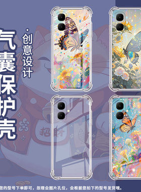 适用传音infinixsmart10气囊手机壳smart10plus四角防摔smart9手机壳绚丽蝴蝶x6725简约smart10hd保护套