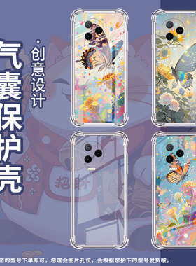 适用传音infinixnote12pro气囊壳note12i手机壳绚丽蝴蝶infinixnote12四角防摔note12vip商务x676b保护套