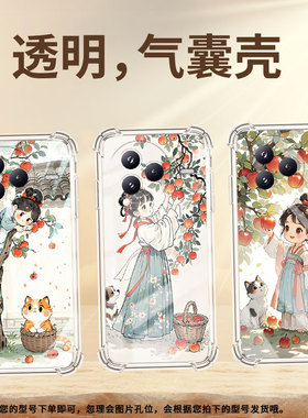 适用小米PocoF7气囊壳高级感摘苹果女孩四角防摔小米PocoC71时尚手机壳商务XiaomiCivi5Pro全包简约保护套