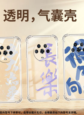 适用荣耀Magic4Pro手机壳Magic6至臻版多大点事荣耀Magic4至臻版气囊壳Magic6Lite时尚Magic6Pro保护套