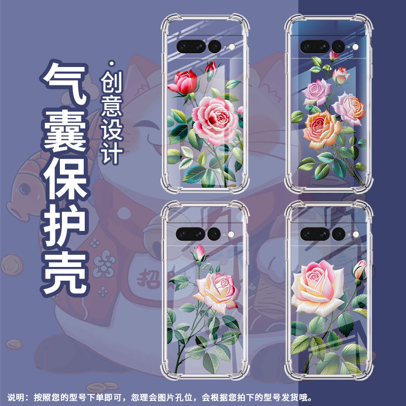 适用谷歌Pixel6Pro手机壳男女款苏绣玫瑰气囊壳谷歌Pixel7Pro中国风硅胶简约Google全包边商务时尚保护套