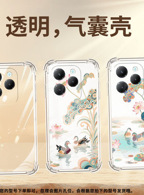 适用传音InfinixHot40手机气囊壳Hot40i四角防摔莲花鸳鸯InfinixHot12Pro手机壳Hot40Pro商务时尚保护套