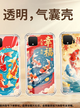 适用谷歌Pixel3XL手机壳Pixel7A红白锦鲤谷歌Pixel3气囊壳GooglePixel7四角防摔Pixel2XL全包边保护套