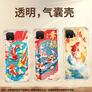 适用谷歌Pixel3XL手机壳Pixel7A红白锦鲤谷歌Pixel3气囊壳GooglePixel7四角防摔Pixel2XL全包边保护套