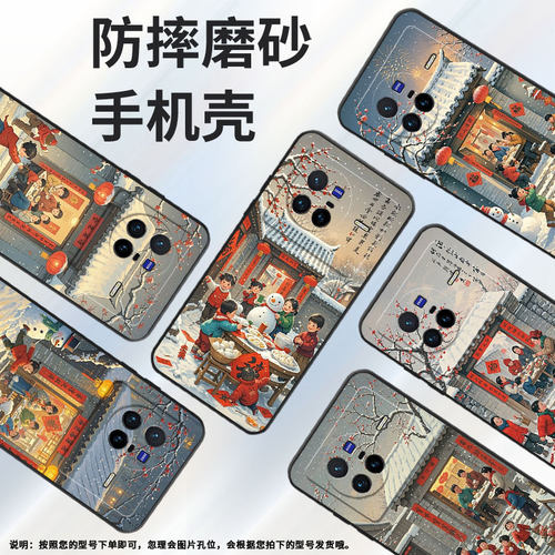 适用vivoX50Pro手机壳V2011A超薄vivoX100Pro堆雪人软壳vivoX90s全包边V2145A硅胶vivoX60Pro+保护套