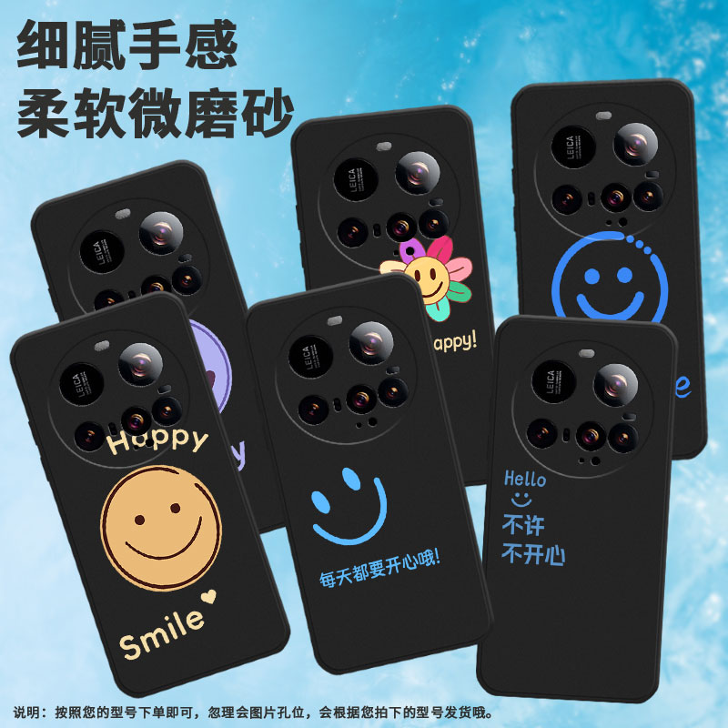 适用小米15ultra手机壳15spro/pococ71/civi5pro商务25019PNF3C轻薄高级感每天都要开心哦笑脸个性中国风磨砂