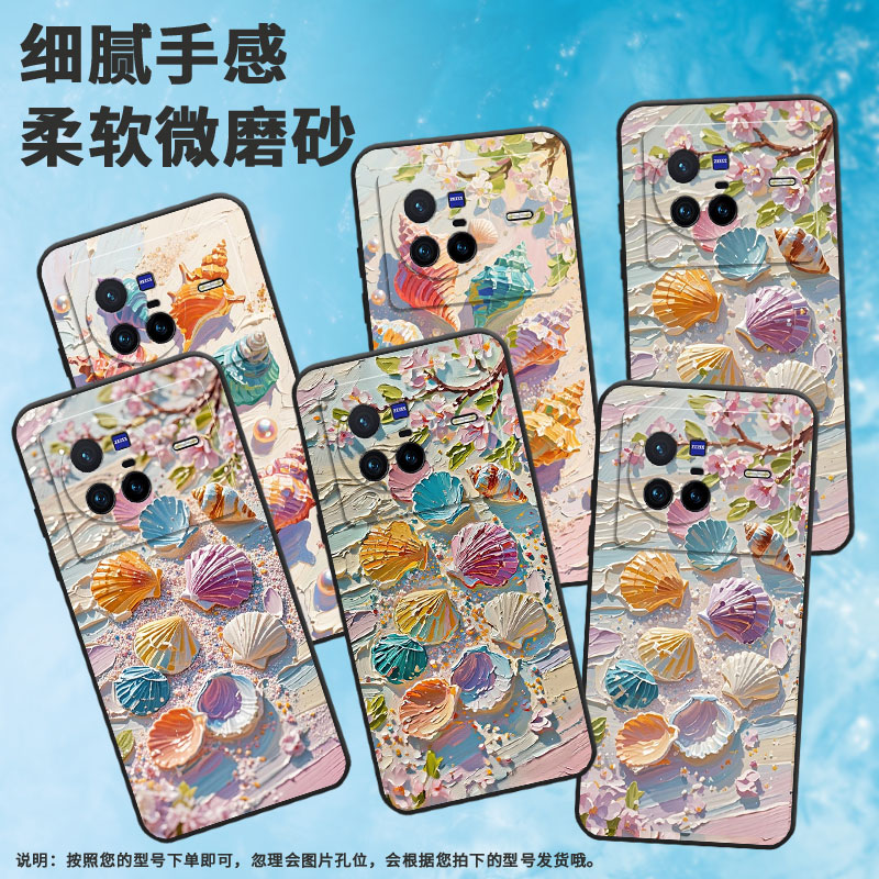 适用vivoX80手机壳V2011A超薄viviX60Pro油画贝壳软壳vivoX90Pro全包商务V2145A硅胶vivoX100sPro保护套