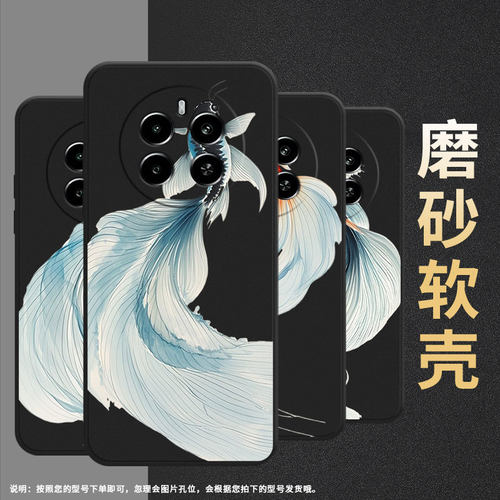 适用RealmeNarzo70x手机壳时尚真我Narzo80Lite高级感RealmeNarzo70Pro磨砂壳水墨斗鱼Narzo70商务保护套