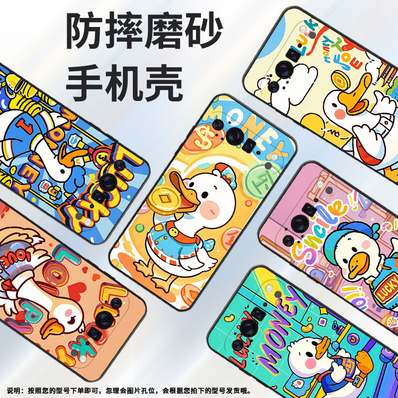 适用谷歌Pixel9ProXL手机壳超薄GGX8B防摔开心鸭子Pixel9ProXL全包边GQ57S高级感GZC4K保护套个性磨砂壳