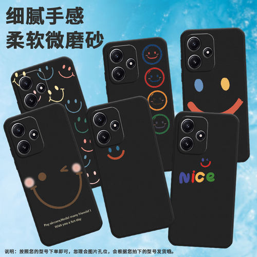 适用红米note124g国际版手机壳note12国际版/note12s/turbo3简约turbo4多个笑脸note12pro国际版个性note14