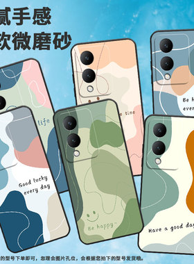 适用vivoY33T海外版手机壳Y12保护壳viviY17s全包边4G磨砂壳Y17s色块拼接轻奢绿色拼接潮流卡通绿橙色块