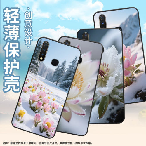 适用vivoU1手机壳U3全包边V1928A商务冰山雪莲viviU10保护套Z1不掉色V1730DA时尚Z3硅胶Z5i男女Z5磨砂壳