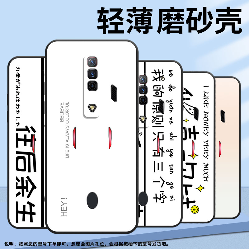 适用红魔5s手机壳NX651J超薄红魔10Pro/9Pro往后余生！NubiaRedMagic6Pro磨砂壳6R硅胶NX709J防摔保护套