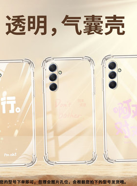 适用三星M54手机壳三星M62全包边三星M53气囊壳三星XCover7Pro啊对对对三星M55男女款高级感硅胶防摔保护套