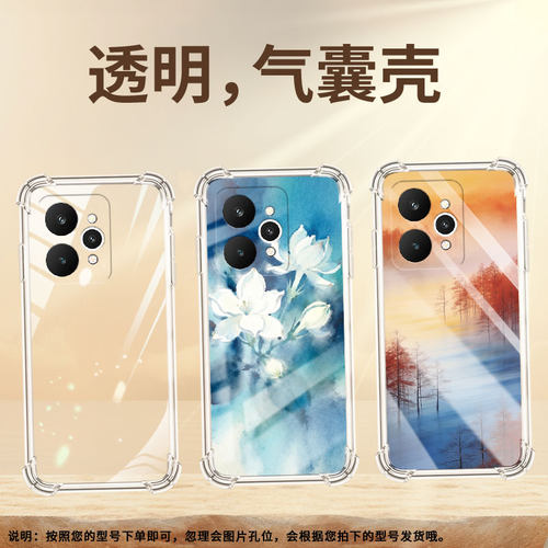 适用RealmeP4x气囊壳Realme15四角防摔5G全包边真我15手机壳硅胶C85Pro男女款Realme15Pro水墨树木保护套