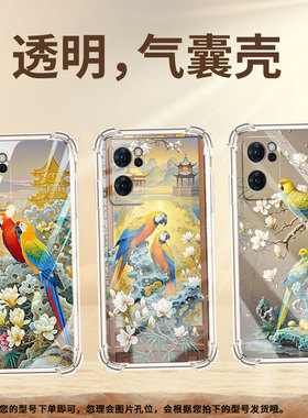适用OPPOReno6手机壳OPPOReno6Z鹦鹉OPPOReno6Lite气囊壳OPPOReno7防摔OPPOReno7Pro高级感保护套