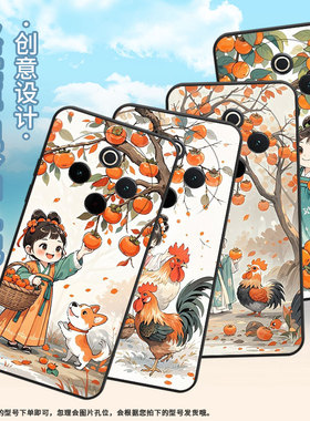 适用vivoY300Pro手机壳Y78Plus全包边V2271A纯黑色viviY200Pro硅胶Y300Pro+小女孩摘柿子vivoY300Plus保护套