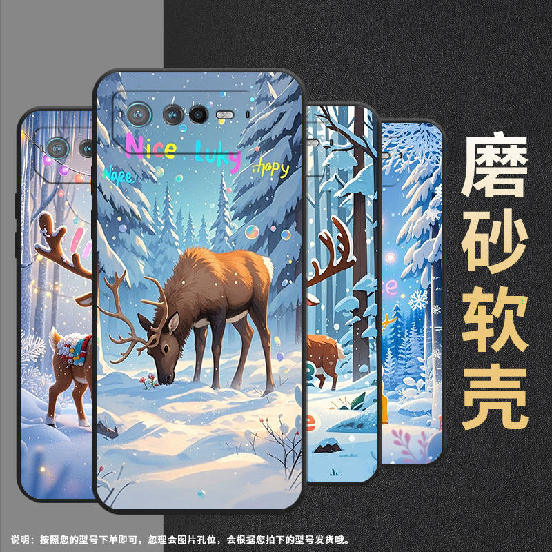 适用华硕ROG6手机壳AI2201_D全包边ROG7软壳AsusROGPhone8耐磨6Pro商务雪景麋鹿AI2205_C硅胶ROG9保护套