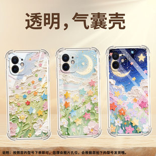 适用iPhoneX手机壳iPhoneXS防摔油画星星时尚iPhoneXR气囊壳苹果XSMax全包边iPhoneSE一代硅胶商务保护套