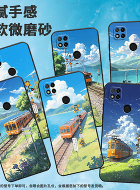 适用红米7手机壳10XPro防摔爆M1908C3IC全包Redmi9A火车风景时尚9Power保护套10x/10C硅胶220233L2C软壳