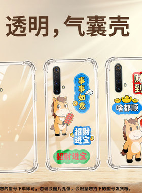 适用RealmeX50Pro+气囊手机壳商务RealmeX3国外版手机壳真我X3SuperZoom多财多亿RealmeXT四角防摔保护套