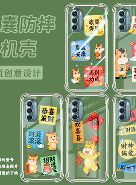 适用MotoGStylus2022气囊手机壳摩托罗拉GStylus2020财神偏爱手机壳MotorolaGStylus2021四角防摔保护套