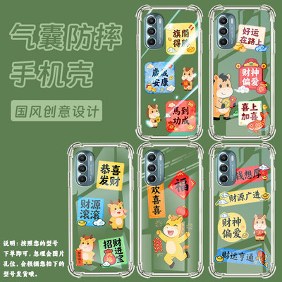 适用MotoGStylus2022气囊手机壳摩托罗拉GStylus2020财神偏爱手机壳MotorolaGStylus2021四角防摔保护套