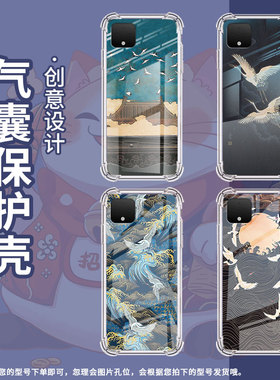 适用谷歌Pixel2手机壳Pixel2XL飞鹤谷歌Pixel3时尚Pixel3XL瑞鹤谷歌Pixel3A气囊壳防摔保护套