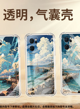适用OPPOReno6手机壳0pp0Reno6Z海边码头OPPOReno6Lite气囊壳OPPOReno7防摔OPPOReno7Pro高级感保护套