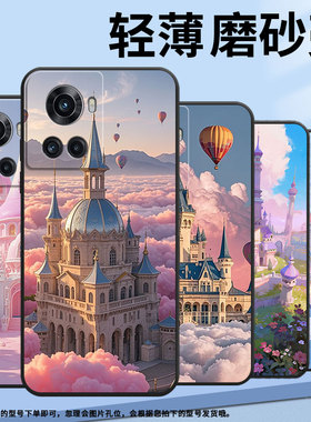 适用一加7手机壳KB2001时尚Ace5Pro防摔一加9R磨砂壳Oneplus10R梦幻城堡1+13T耐磨ACEPro商务PGZ110保护套