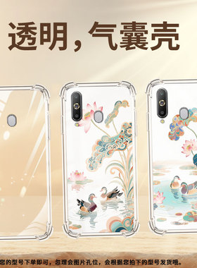 适用三星A9starPro手机气囊壳三星J8荷塘鸳鸯手机壳GalaxyA9Pro2019四角防摔三星Jump3全包边简约保护套