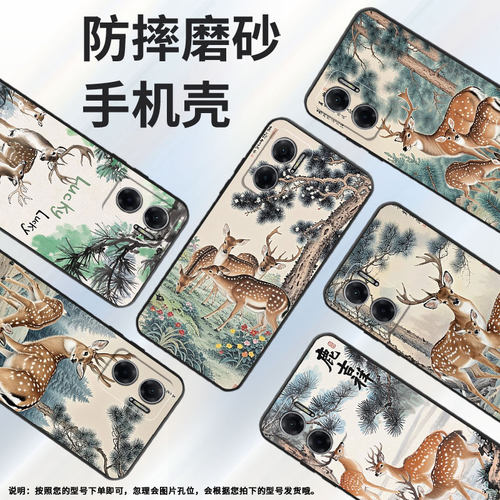 适用红米Note11T手机壳note10s防摔M2103K19I软壳梅花鹿RedmiNote11SE高级2201116TG时尚note11R保护套