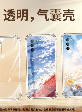 适用motog31手机气囊壳motorolag41四角防摔水墨晕染商务摩托罗拉g40fusion手机壳panv0005in时尚保护套