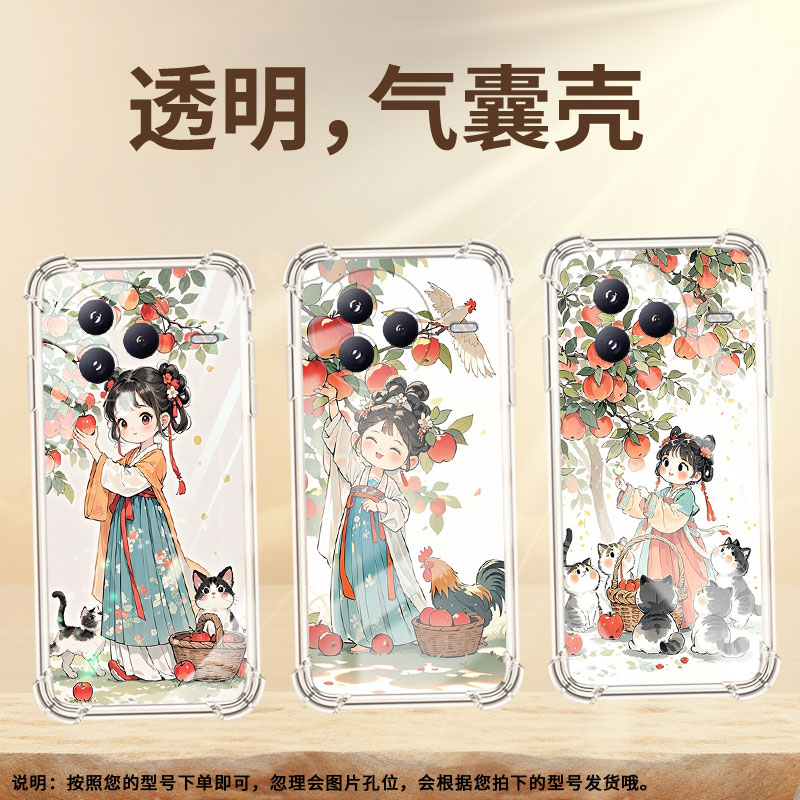 适用小米PocoC71气囊壳苹果树下女孩高级感四角防摔简约XiaomiPocoF7手机壳商务小米Civi5Pro时尚全包保护套