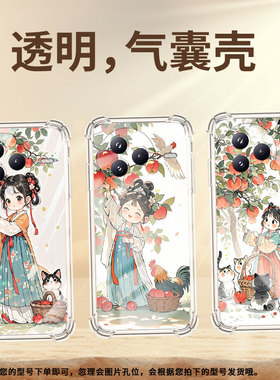 适用小米PocoC71气囊壳苹果树下女孩高级感四角防摔简约XiaomiPocoF7手机壳商务小米Civi5Pro时尚全包保护套