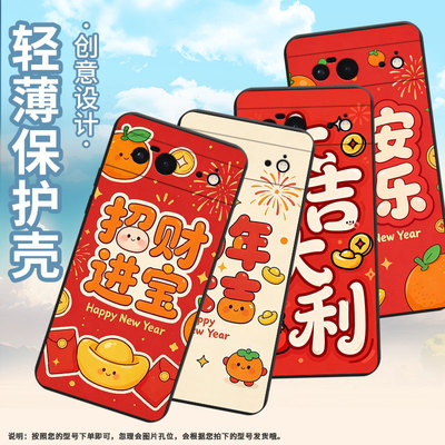适用谷歌pixel6手机壳google6a时尚gwkk3全包边谷歌pixel8pro保护套柿柿如意g8hhn硅胶pixel9a谷歌9软壳