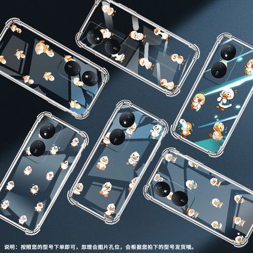 适用荣耀80Pro直屏版手机壳荣耀90smart时尚Honor200Q版鸭子荣耀200Smart气囊壳荣耀90Lite全包保护套