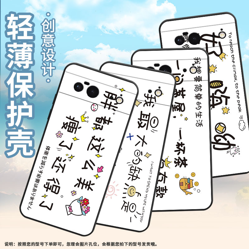 适用谷歌PixeL6手机壳Google6A时尚GWKK3全包边谷歌Pixel7保护套简单生活G8HHN硅胶Pixel9A耐磨谷歌9软壳