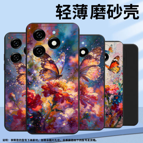 适用传音InfinixSmart8Pro手机壳8Plus磨砂壳油画蝴蝶Smart8HD全包边InfinixSmart9防摔Smart9HD保护套