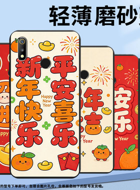 适用Realme3Pro手机壳高级感真我2Pro磨砂壳Realme2商务时尚全包边RealmeXLite新年快乐男女款超薄保护套