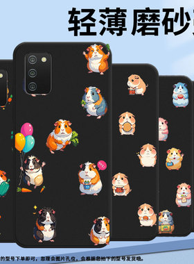 适用三星M022手机壳SamsungA02欧版高级磨砂壳GalaxyM02s中国风三星F02s防摔Q版豚鼠全包SM-A022M保护套