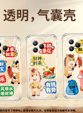 适用小米civi5Pro手机壳防摔小米POCOC71潮流气囊壳事事如意男女款XiaomipocoF7高级15TPro硅胶时尚保护套