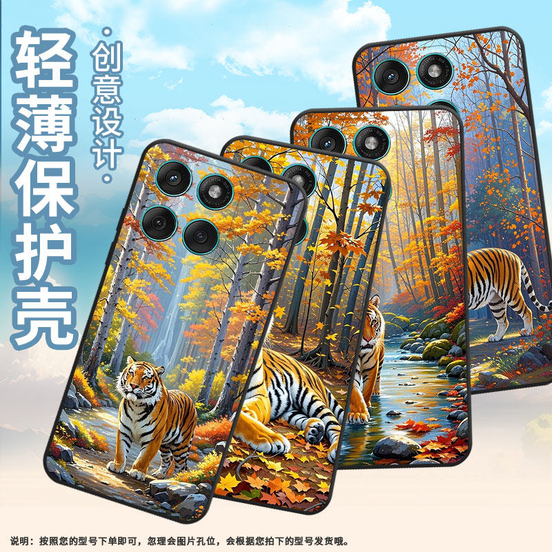 适用MOTOEdge60手机壳Edge60s高级感耐磨Motorola防摔Edge60Fusion硅胶G86全包XT2527-2大老虎保护套