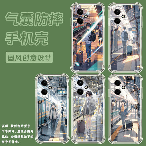 适用荣耀畅玩60手机壳荣耀X60GT时尚荣耀400Pro火车站台男女款荣耀Power气囊壳荣耀X6C商务高级感保护套