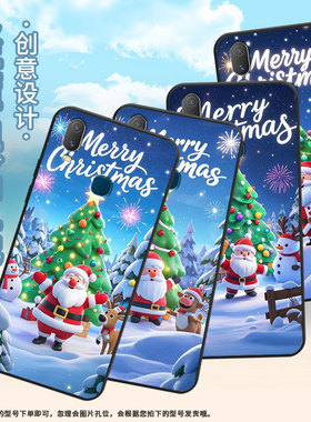适用vivoY85手机壳欢乐圣诞Y3s简约Y71软壳V1818TY75s轻薄viviY90保护套V1813T全包边Y91C潮流Y95磨砂壳