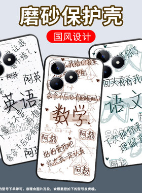 适用realmec11手机壳c12超薄rmx2180纯黑色c17防摔数学真我c20软壳rmx3261保护套c25高级感硅胶男女款