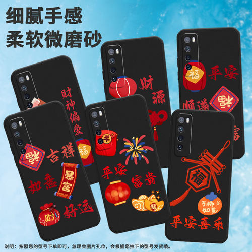 适用华为nova青春版手机壳nova4/nova3/nova5耐脏nova2s高级感nova2plus耐磨nova2硅胶nova6国潮nova7灯笼财